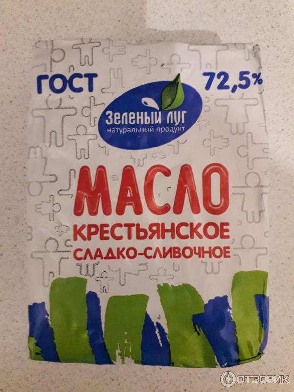 Масло зеленые луга. Масло крестьянское кислосливочное. Масло сливочное крестьянское 72,5% 180гр. Зеленые луга масло сливочное. Масло сладкосливочное молпак крестьянское 72.