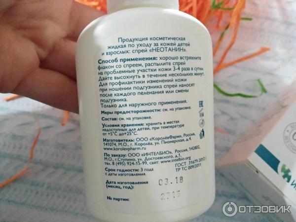 Неотанин Крем Инструкция По Применению Цена Отзывы