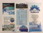 Термальные источники "Жемчужина Кавказа" (Россия, Карачаево-Черкессия) фото