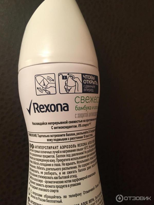 Дезодорант-антиперспирант Rexona Свежесть бамбука и алоэ вера фото