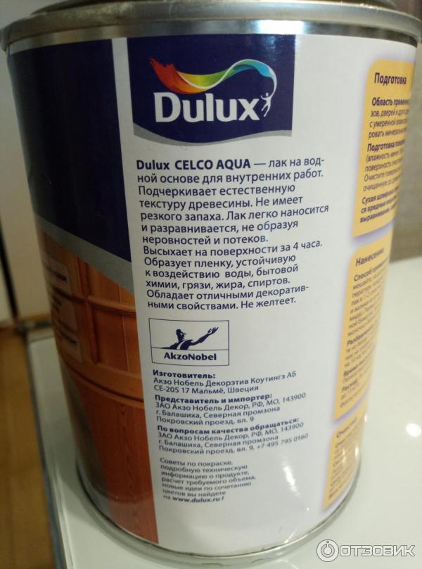 Dulux celco aqua лак для стен и мебели