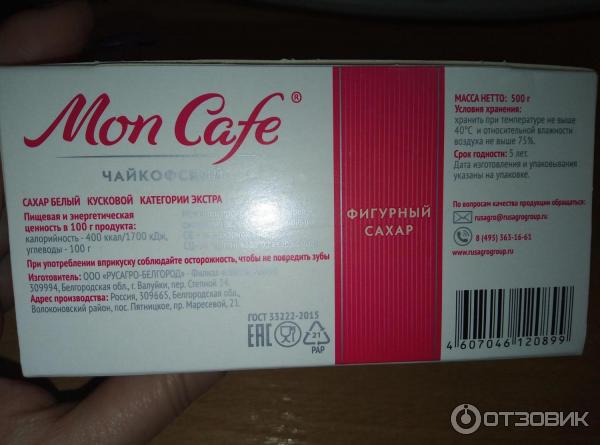 Сахар фигурный Сахарный завод Ника Mon Cafe Чайкофский фото