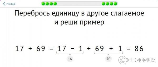 Внетабличное умножение в пределах 100 - математика, презентации