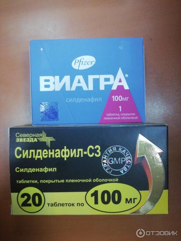 Силденафил препараты для мужчин инструкция. Силденафил-с3 100 мг. Таблетки силденафил с3 100мг. Силденафил с3 50 мг Северная звезда. Таблетки виагра силденафил с 3.