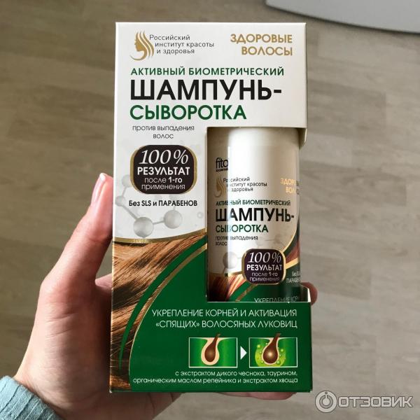 Активный биометрический шампунь-сыворотка против выпадения волос Fitocosmetic