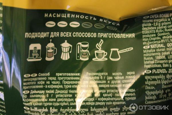 Отзыв о Кофе в зернах Jacobs Monarch "Классический" | Вкусненький!