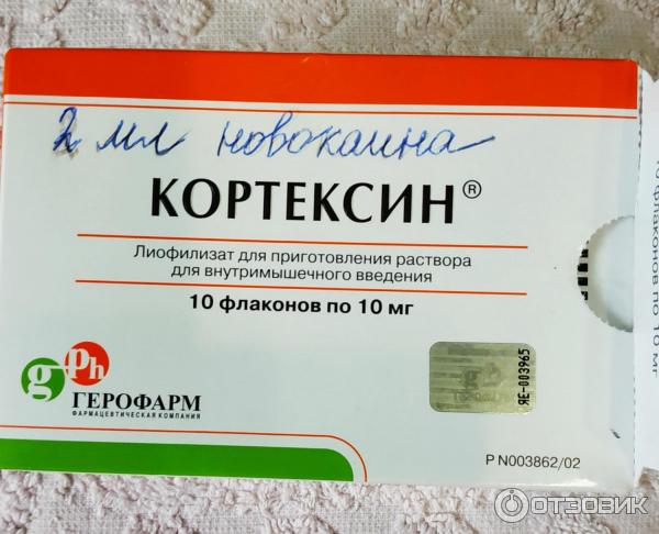 Кортексин Уколы Купить В Ростове На Дону