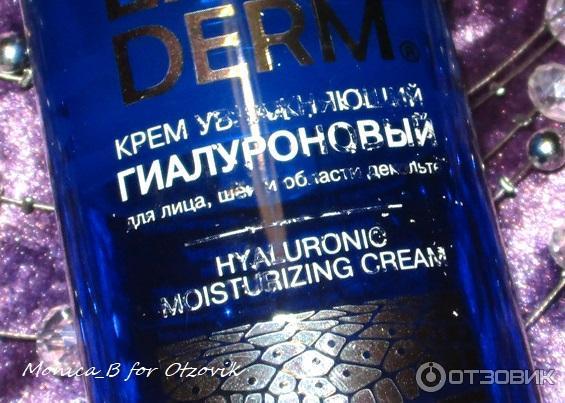 Крем для лица LIBRE DERM увлажняющий с гиалуроновой кислотой