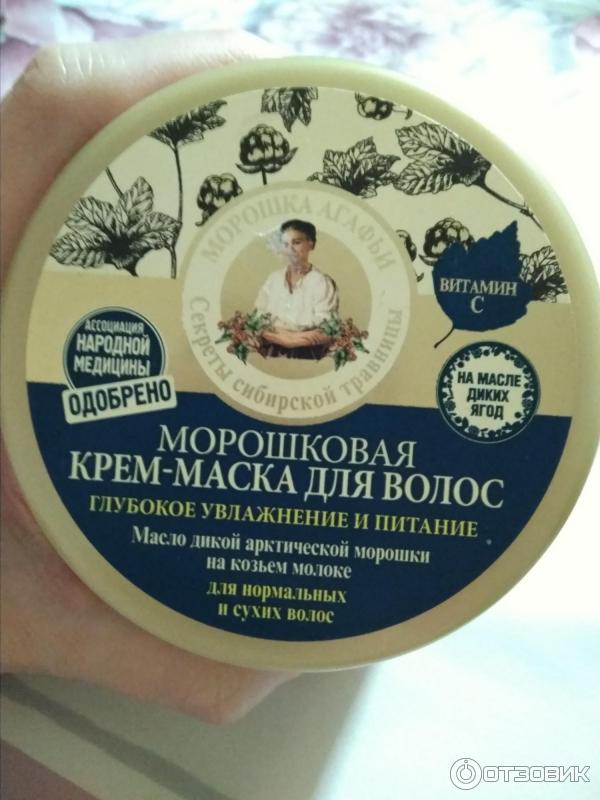 Морошковая крем-маска для волос Рецепты бабушки Агафьи Морошка Агафьи фото