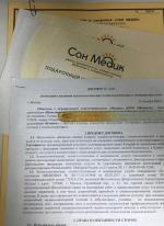 Центр косметологии, эстетической медицины и стоматологии Сан Медик (Россия, Москва) фото