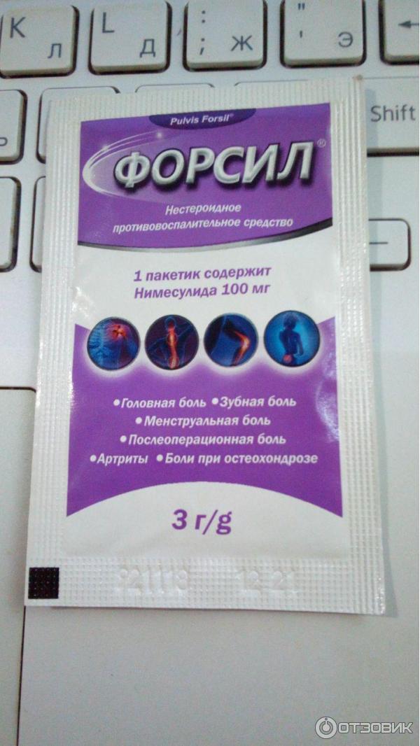 Форсил таблетки. Форсил таблетки. Форсил таблетки. Напиток форсил био. Напиток форсил био.