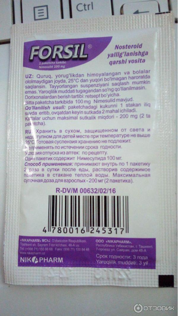 Гильзы для сигарет с капсулой. Форсил био. Форсил таблетки. Форсил порошок. Форсил.