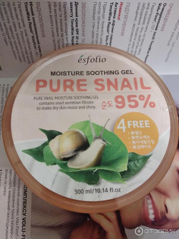 Улиточный гель Esfolio Pure Snail Moisture Soothing Gel 95% Purity для лица и тела фото