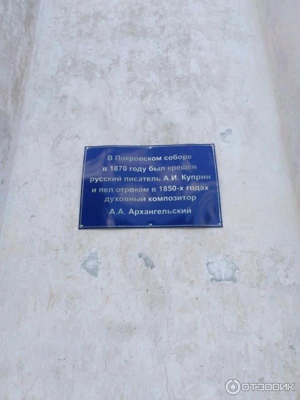 Музей А. И. Куприна (Россия, Наровчат) фото