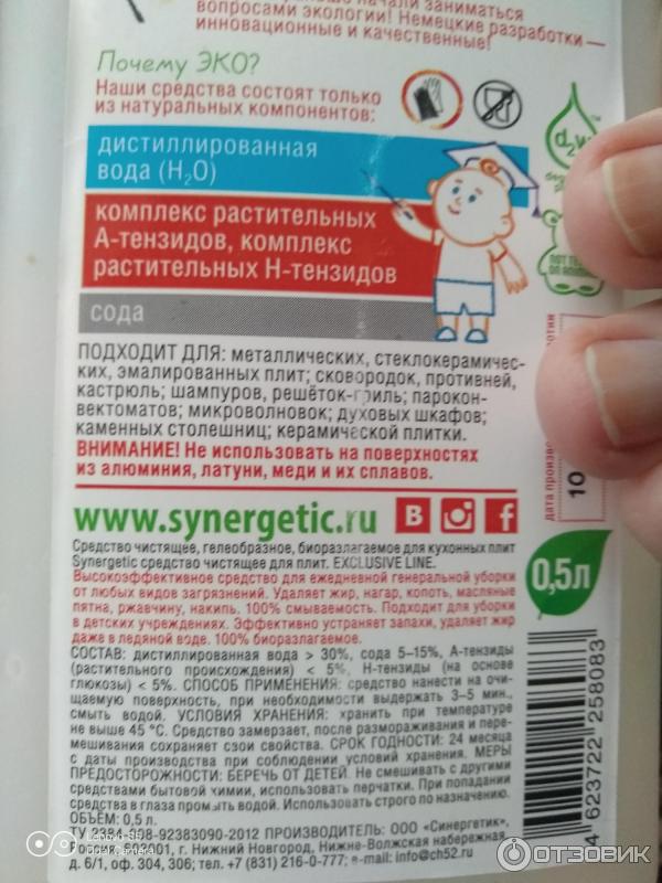 Гель Synergetic для чистки плит, сковородок и духовых шкафов фото