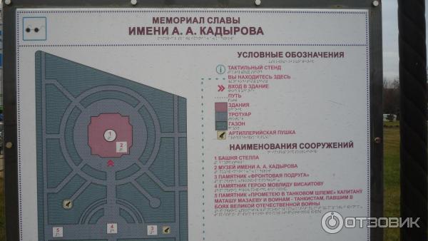 Экскурсия Кисловодск - Грозный от туристической фирмы Ариана (Россия) фото