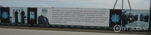 Экскурсия Кисловодск - Грозный от туристической фирмы Ариана (Россия) фото