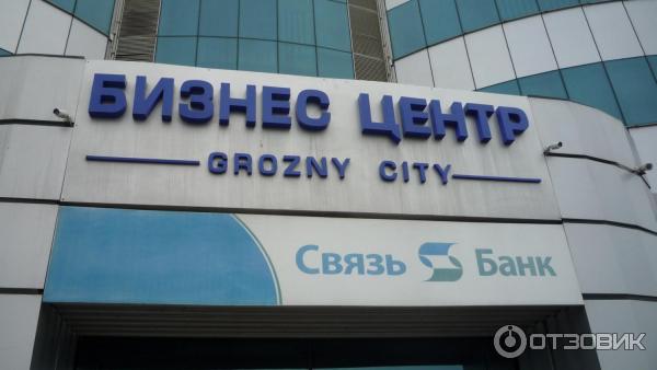 Экскурсия Кисловодск - Грозный от туристической фирмы Ариана (Россия) фото