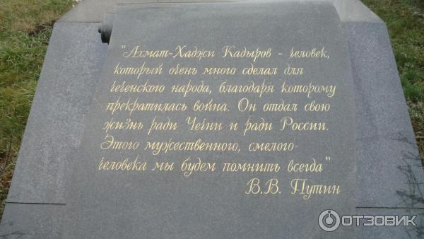 Экскурсия Кисловодск - Грозный от туристической фирмы Ариана (Россия) фото