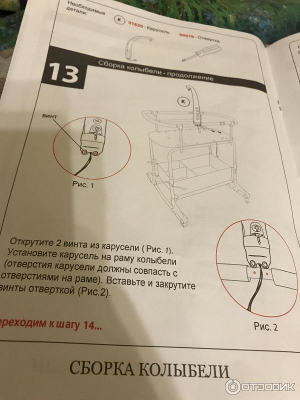 Simplicity колыбелька кроватка инструкция по сборке