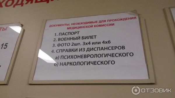 Нарколог для водительской комиссии новосибирск