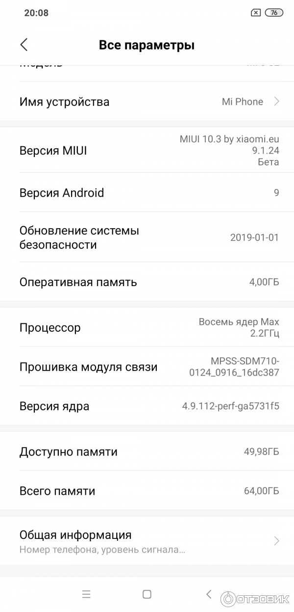 Смартфон Xiaomi Mi8 SE фото