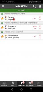 MyScore - приложение для Android фото