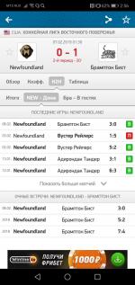 MyScore - приложение для Android фото