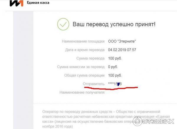 Отзыв о Платежная система Pay2Me | Pay2Me платежная система
