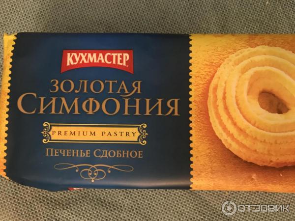 Золотая Симфония Печенье Где Купить