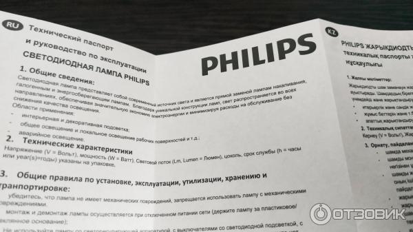 Светодиодная лампа Philips 7 Вт фото