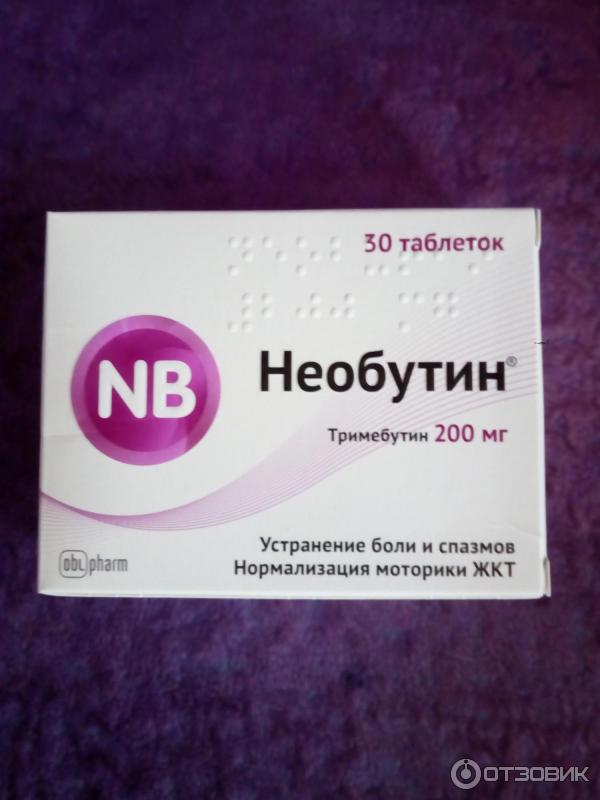 Тримебутин таблетки. Необутин Тримебутин 200мг. Необутин таб 200мг n30. Необутин таб. 200мг №30. Необутин производитель.