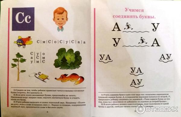 Букварь Н. Жукова лучьший букварь самый хороший букварь как научить ребенка читать методика чтения