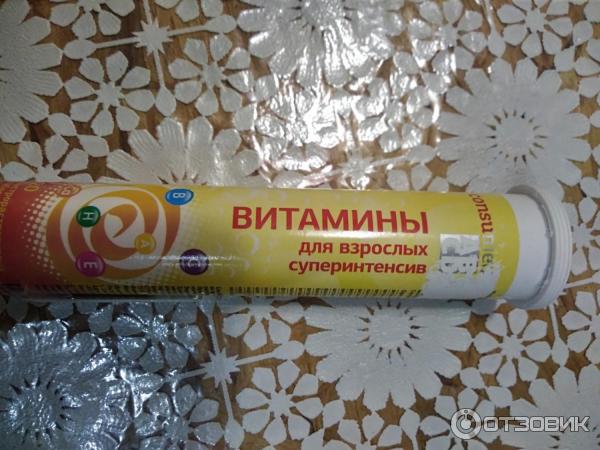 витамины