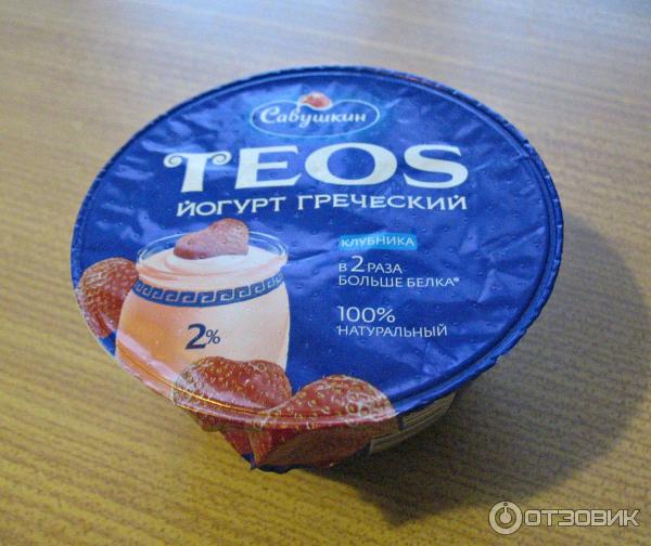 Савушкин йогурт греческий teos отзывы. Йогурт греческий Teos. Теос йогурт греческий вкусы. Греческий йогурт упаковка. Йогурт Теос клубника.