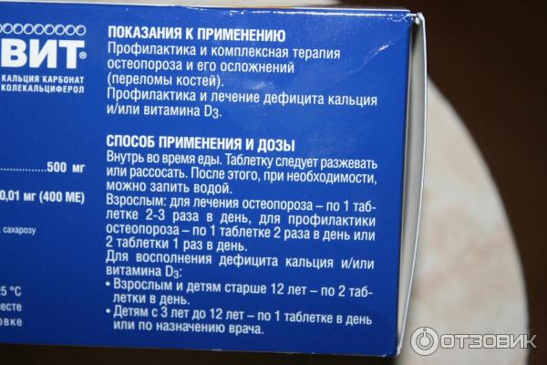 Кальций д3 в какое время принимать суток. Компливит кальций. Кальций д3 Макс 2000. Компливит кальций форте. Кальций д3 форте gross Hertz.