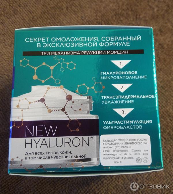 Крем-концентрат с лифтинг эффектом Eveline Cosmetics 50+ New Hyaluron дневной и ночной SPF8 фото