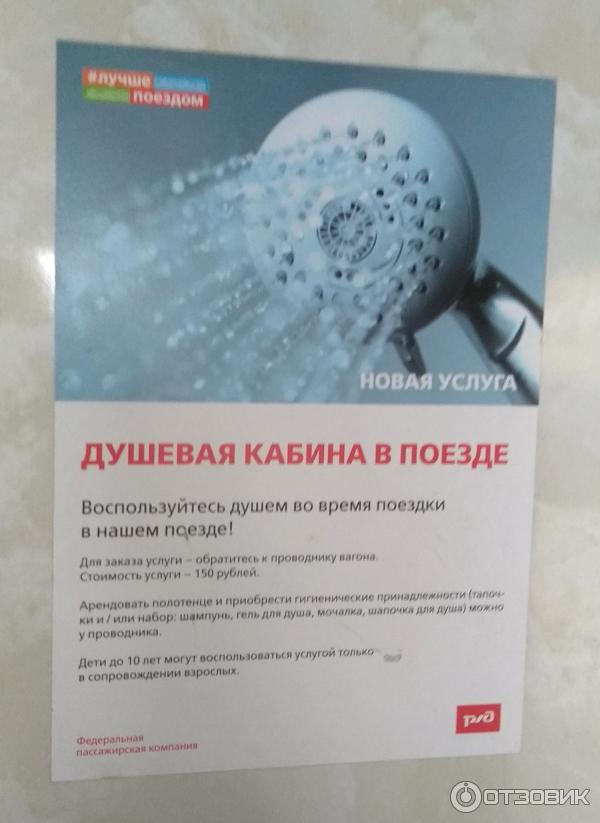 Кисловодск новокузнецк. Поезд 059 Новокузнецк Кисловодск. Расписание поездов 59 Новокузнецк Кисловодск. Новокузнецк Кисловодск маршрут. Св Кисловодск Новокузнецк.