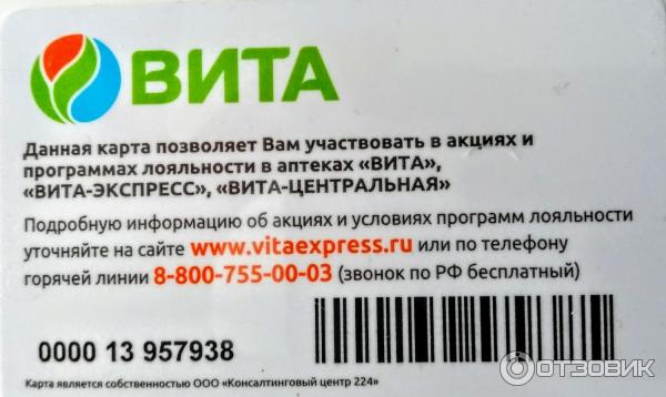 Вита Экспресс Спб Заказать По Интернету