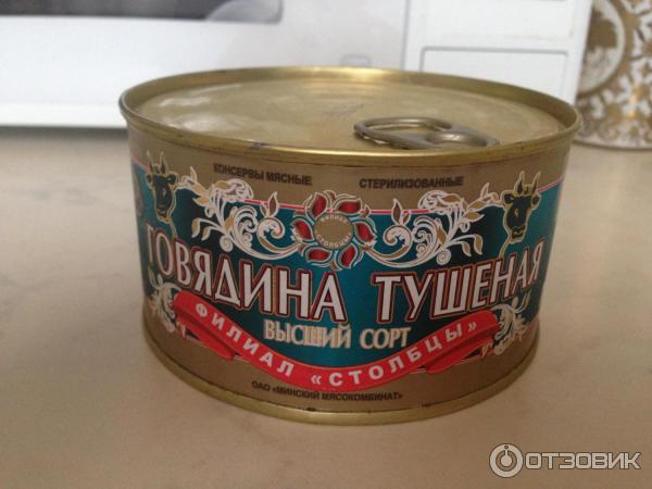 Белорусская тушенка по столбцовски. Столбцовский мясоконсервный комбинат. Столбцовский мясоконсервный комбинат. Столбцовский мясоконсервный комбинат тушенка. Столбцовская тушенка.