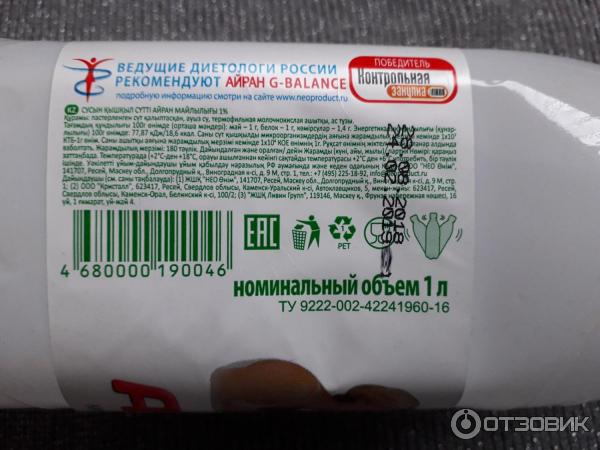 Кисломолочный продукт G-balance Айран фото