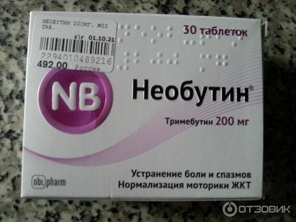 Необутин для чего он. Необутин таблетки 200 мг. Необутин таб 200мг n30. Необутин производитель. Таблетки от боли в желудке Тримедат.