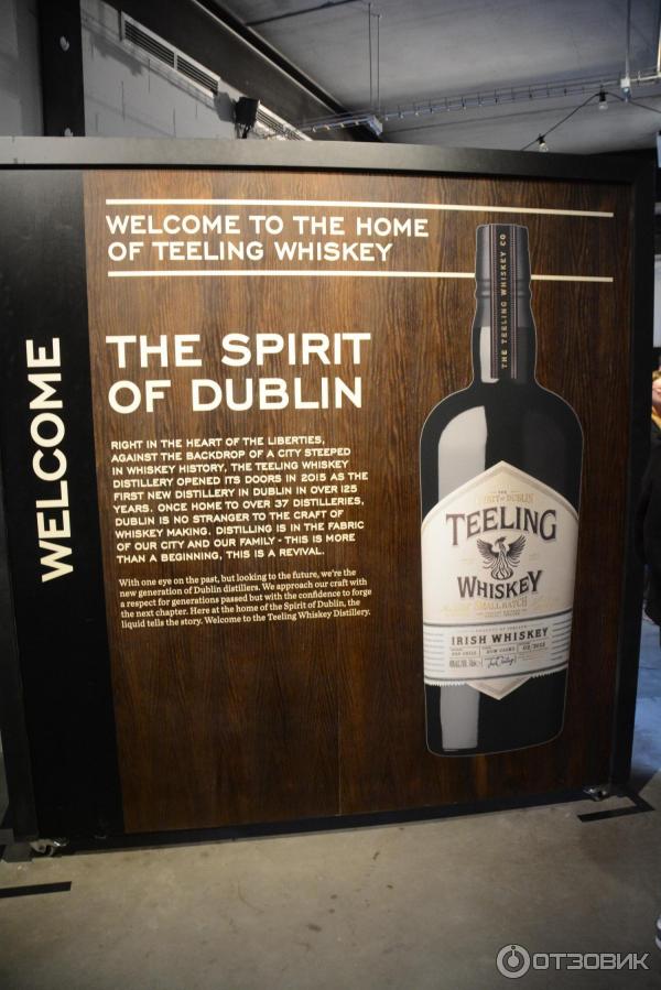 Экскурсия на производство виски Teeling Distillery (Ирландия, Дублин) фото