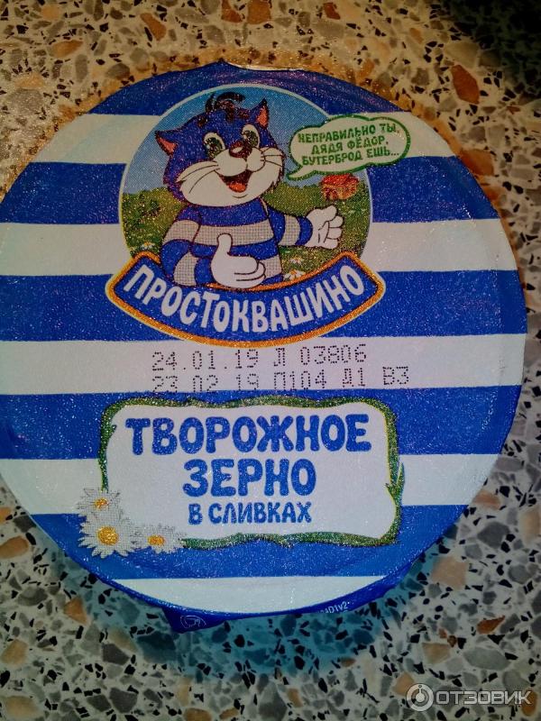 Творожное зерно в сливках Простоквашино 7% фото