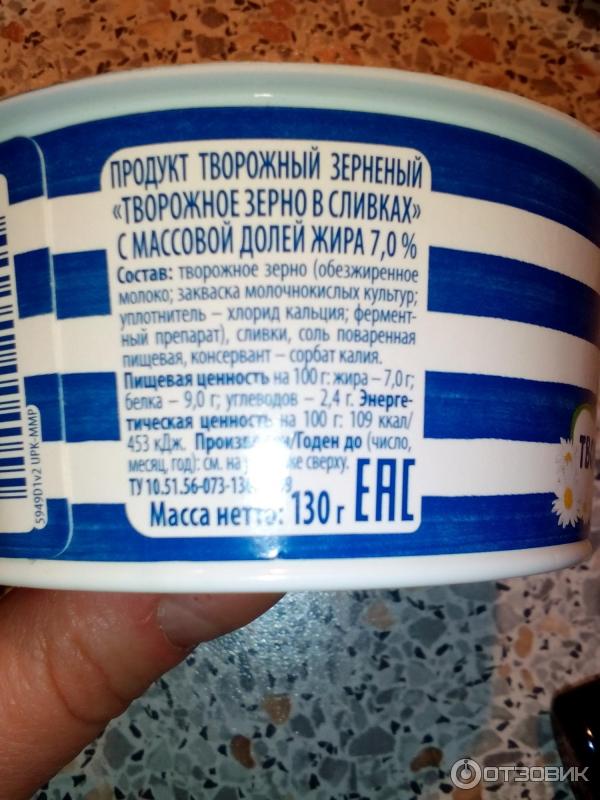 Творожное зерно в сливках Простоквашино 7% фото