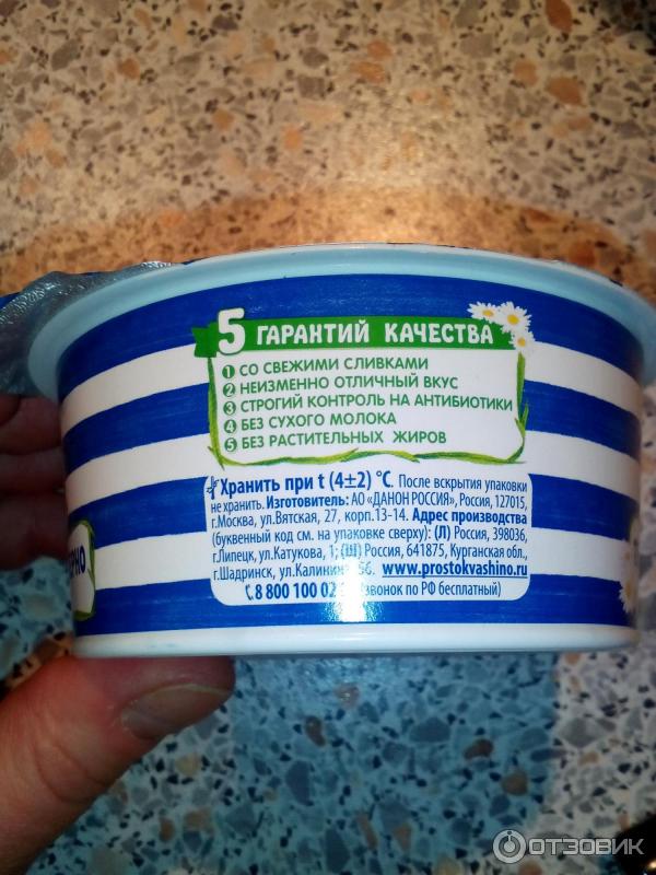 Творожное зерно в сливках Простоквашино 7% фото