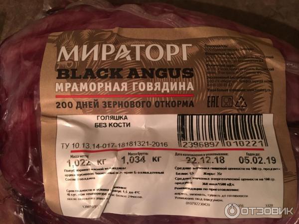 Как приготовить мраморную говядину мираторг на сковороде