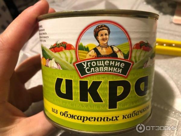 Икра из обжаренных кабачков Угощение славянки фото