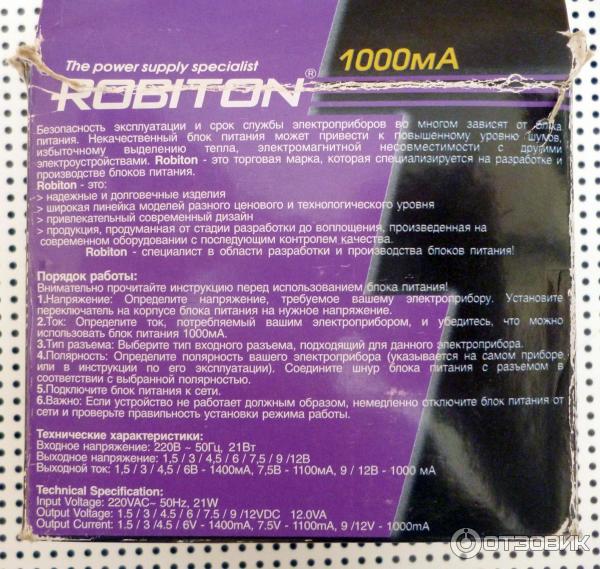 Трансформаторный блок питания Robiton SN1000S на 1,5V–12V фото