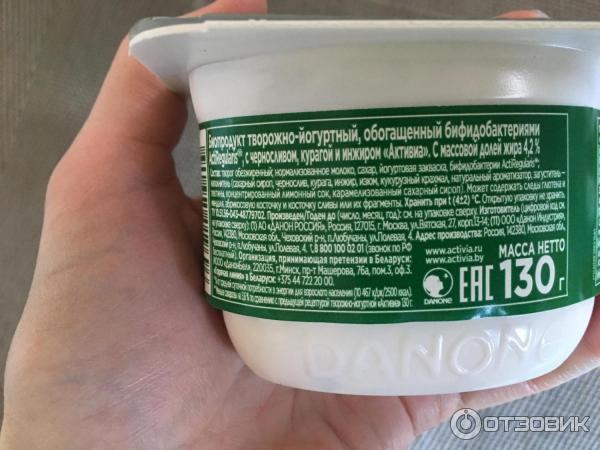 Биопродукт творожно-йогуртный Danone Активиа густая фото